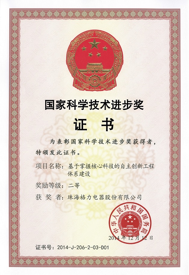 吴桥荣誉证书